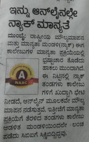 naac online