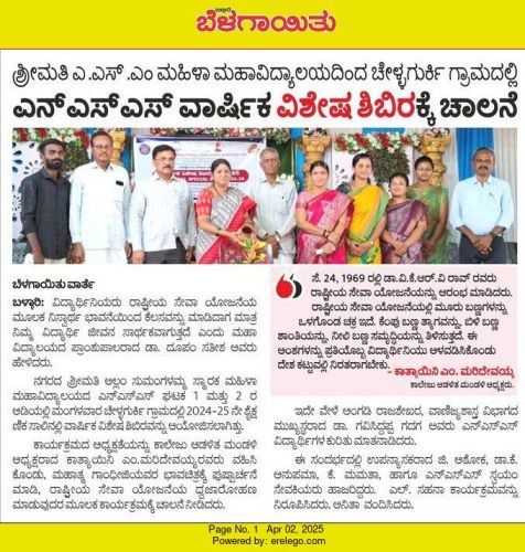 nss camp newspaper cclip