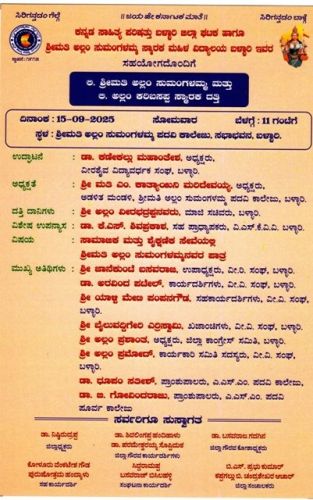 donors day invitation